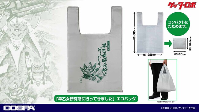ゲッターロボに会いに行こう！『ゲッターロボ』シリーズ迫力の新グッズが登場！〈ワンフェス2024［夏］〉先行発売！【株式会社コスパ】