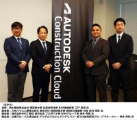 オートデスク、Autodesk Construction Cloud ユーザー会を設立