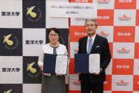 東洋大学と関彰商事株式会社がSDGs達成に向けた連携協力に関する協定を締結