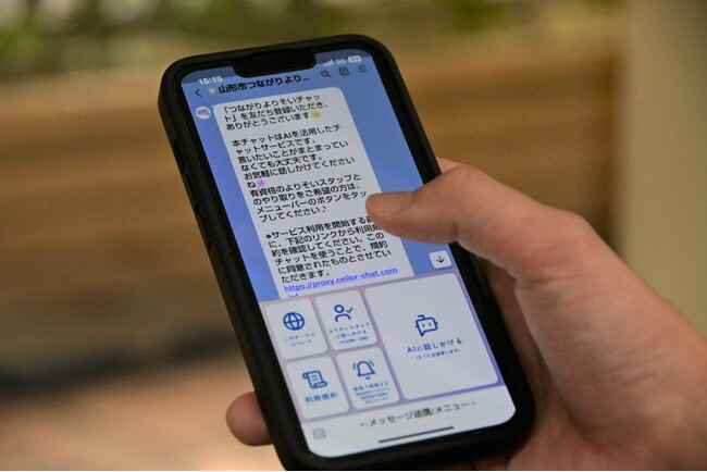【山形県山形市】孤独・孤立の悩みを２４時間いつでもLINEで相談　傾聴型生成AIと専門職によるハイブリッド型「つながりよりそいチャット」の運用を開始