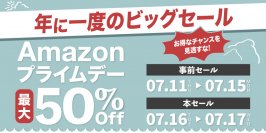 【最大50%OFF】ジェンダーレスコスメブランド「NALC」の人気製品を『Amazon プライムデー』でお得にゲット！