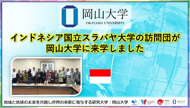 【岡山大学】インドネシア国立スラバヤ大学の訪問団が岡山大学に来学しました