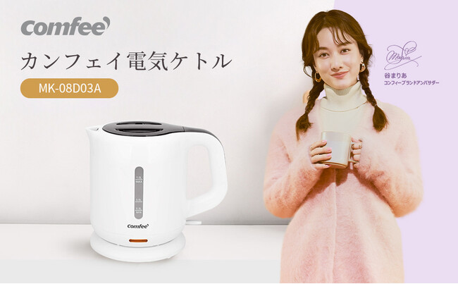 【Amazon Prime Day】COMFEE' 電気ケトルとウォーターサーバーが大特価！先行セールは7.15日まで、最大16%OFFをお見逃しなく!