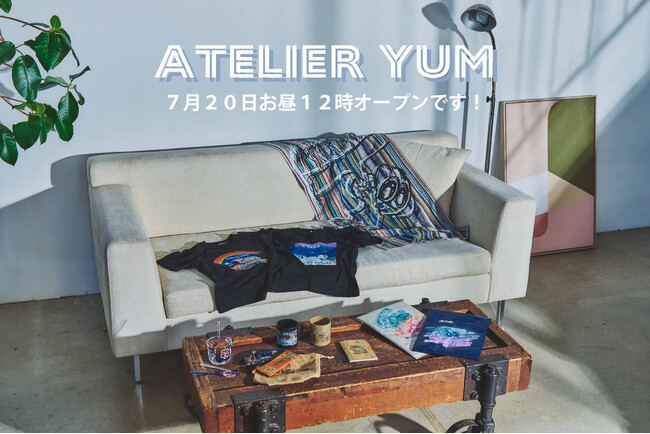 ７月2０日、ECサイト『ATELIER YUM』が誕生。ティザーサイトを公開！今だけLINEお友達追加で2000円オフクーポン実施中！