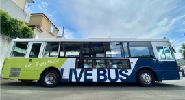 話題沸騰中の『 ライブバス -LIVE BUS- 』がデザインをリニューアル！！「バスの中でライブ！？」とSNSやメディアで大注目！