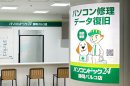 パソコンドック24 静岡パルコ店