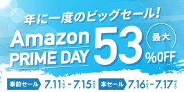 【最大53%OFF】メンズコスメNULLの人気製品を『Amazonプライムデー』でお得にゲット！