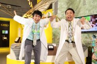 特別展「昆虫 MANIAC」オープニングセレモニーに公式サポーター・アンガールズが登場！アンガールズ田中さん 「今回、俺は山根のバーター」山根さん「ムシで言えば寄生虫だね」 