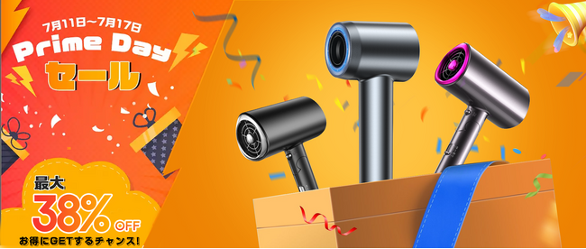 Amazonプライムデー開催中!Alloom全品対象、最大38%OFFお見逃しなく!史上最安値!