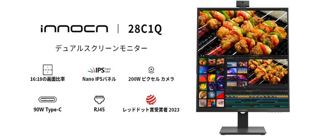 28インチ 16:18のモニターがAmazonプライムデーで15490円の大幅割引!