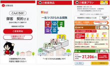 動画コンテンツで保険営業の非対面募集を強化ネオス、パーソナライズド動画を活用した太陽生命の新営業ツール「デジタル提案書」を開発