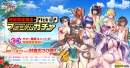 【復刻】期間限定ピックアッププレミアムガチャ 第2弾 【復刻】期間限定ピックアッププレミアムガチャ 第2弾