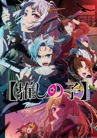 「【推しの子】第2期」「逃げ上手の若君」ほか話題作続々！ 「J:COM STREAM」2024夏アニメ 配信ラインアップ