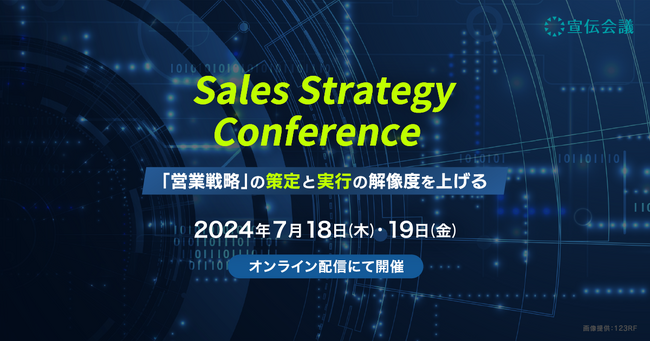 ラクスが宣伝会議主催「Sales Strategy Conference」に登壇