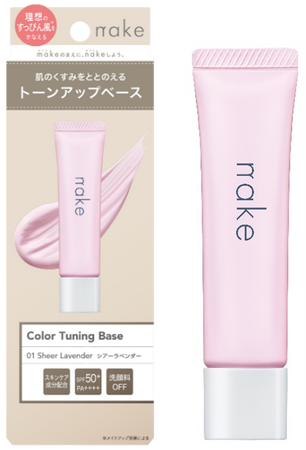 ととのえメイクに特化したコスメブランド「nake」にトーンアップベースが登場　肌のくすみをととのえる「カラーチューニングベース」9月11日より販売開始