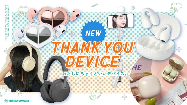 【シリーズ累計販売数70万個超】