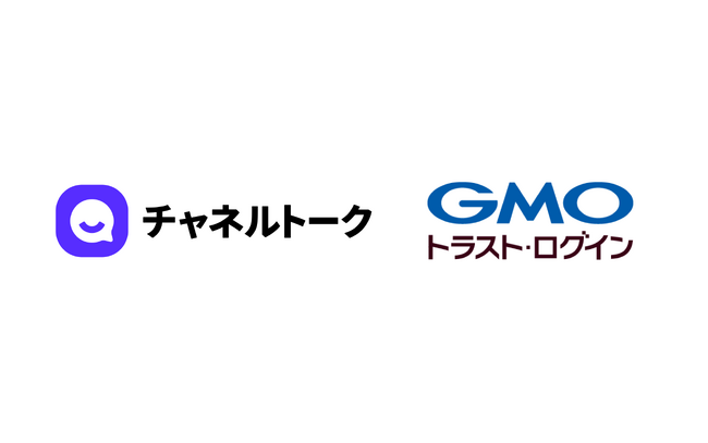 All-in-one AIビジネスメッセンジャー「チャネルトーク」と企業向けIDaaS「GMOトラスト・ログイン」が連携開始