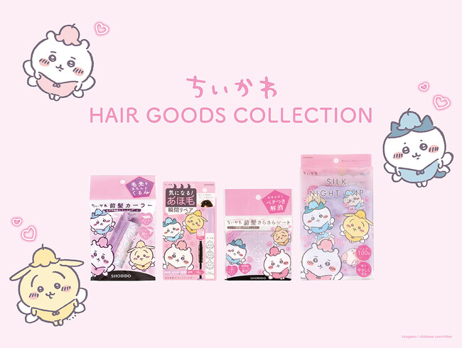 粧美堂の人気ヘアケアシリーズに『ちいかわ』デザインが登場！