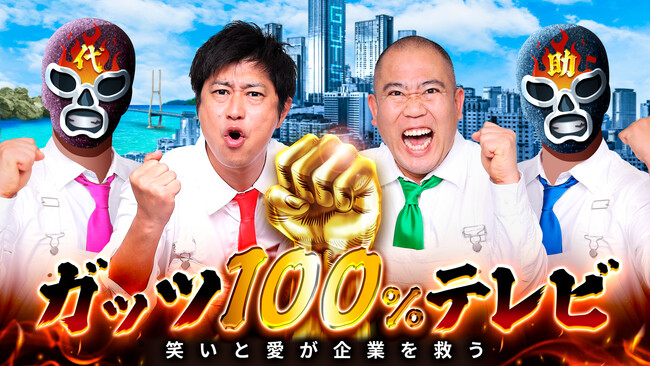 7/16（火）より配信スタート!!BSよしもととFANY Studioの番組が北米進出！日本の最新番組を北米に届ける新しい動画配信サービス「Jme」に吉本コンテンツが初登場！