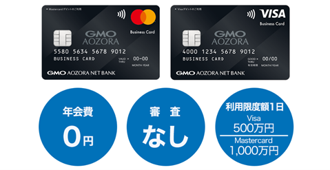 ビジネスデビットカードの機能がさらにパワーアップ！サブカード機能の拡充により、利用管理がより安心・便利に