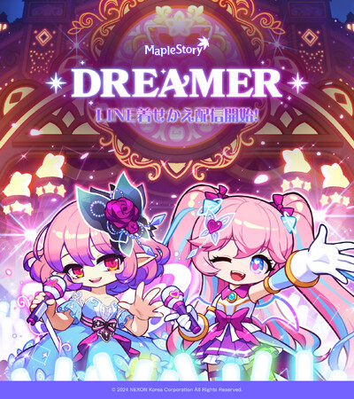 『メイプルストーリー』のLINE着せかえ第2弾を配信開始！