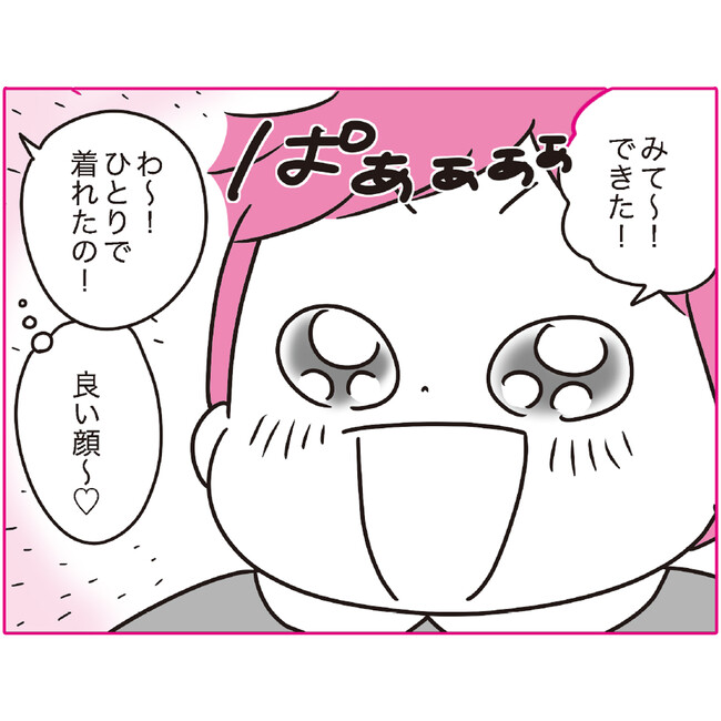 【伝え方ひとつで子どもの反応が変わる！　子育てがラクになる！】「日本一ほめる保育園」が伝授する、親も子も笑顔になれる令和時代の“子どものほめ方・叱り方”とは？