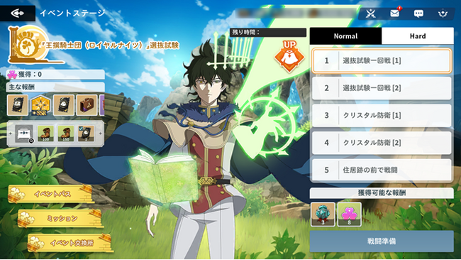 アプリゲーム『ブラッククローバーモバイル』本日より「『王撰騎士団（ロイヤルナイツ）』選抜試験イベント」開催＆魔道士スキルページ「魔法帝の矜持II」新登場！
