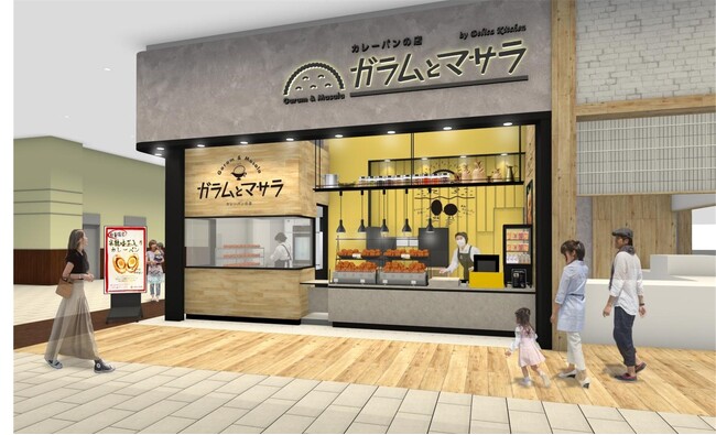 カレーパンの店　ガラムとマサラ mozoワンダーシティ店　　　　　7月26日オープンのお知らせ