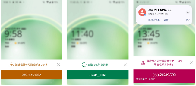 「J:COM MOBILE」で「迷惑電話・メッセージブロック」提供開始　トビラシステムズの迷惑情報データベースを活用