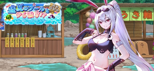 『東方幻想エクリプス』水着姿の「鈴仙・優曇華院・イナバ」が登場する期間限定イベント開始!