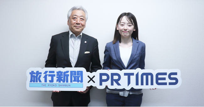 全国の旅館や観光施設等へ広報PR支援で協力　PR TIMES、旅行新聞と業務提携