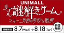 イベントバナー イベントバナー