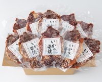 年間約3万枚を販売！店頭限定の『いかの姿焼』を全国にお届け　『冷凍 いかの姿焼』をオンライン限定で販売開始