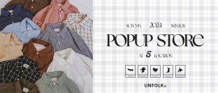 MADE IN JAPANのアパレルブランドUNFOLK(アンフォーク)　全国5都市にて期間限定POPUP STOREを7月20日(土)より開催