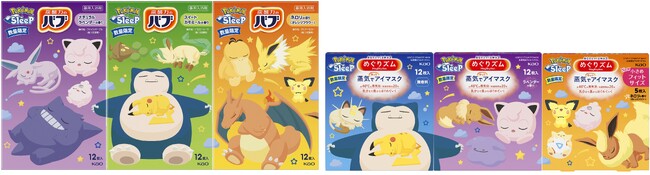 花王「バブ」と「めぐりズム」からポケモンスリープデザイン登場！「ポケモン」の仲間たちと心地よ～～～い夜を過ごそう