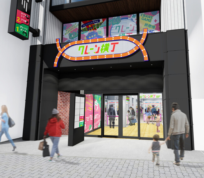 プライズゲーム専門店「クレーン横丁」7月19日(金)東京・八王子にグランドオープン