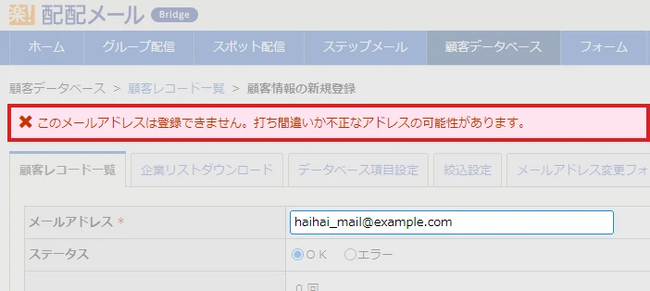 ラクスが提供する「配配メール」に、メール到達率を高める「アドレスクリーニング機能」を追加