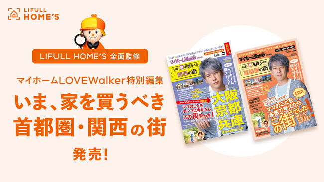 「ダンススクールが多い街」1位は「東京都世田谷区」「大阪市北区」。LIFULL HOME'Sが子育て世代の注目ランキングを調査！