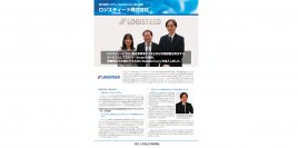 電子帳簿システム「DataDelivery(R)」を「SSCV(R)-Smart」に導入　- 輸送事業者約800社の業務効率化とコンプライアンス強化を推進 -