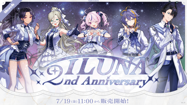 NIJISANJI EN「ILUNA 2nd Anniversary」2024年7月19日(金)11時(JST)からにじストア・ENストアにて同時販売開始！
