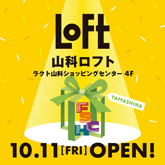 【ロフト】ラクト山科ショッピングセンターに10/11(金)「山科ロフト」オープン！
