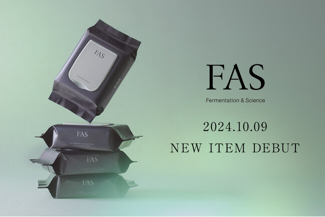 発酵エイジングケア*¹ ブランド「FAS」より、発酵液に漬け込むデイリー シートマスクが登場