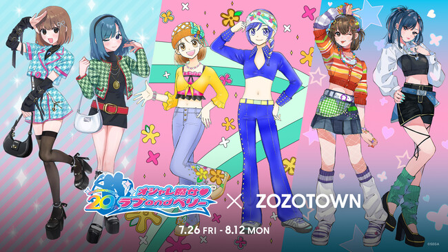 「オシャレ魔女 ラブ and ベリー」とZOZOTOWNがコラボレーション！ラブとベリーの描き下ろしイラストをデザインに使用した雑貨や、衣装をイメージしたアパレルアイテムを7月26日より販売