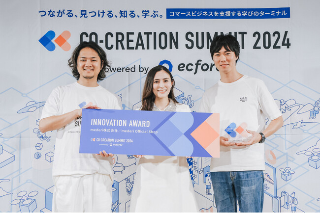 【メデリ】『CO-CREATION SUMMIT 2024 ～powered by ecforce～』にてINNOVATION AWARDを受賞