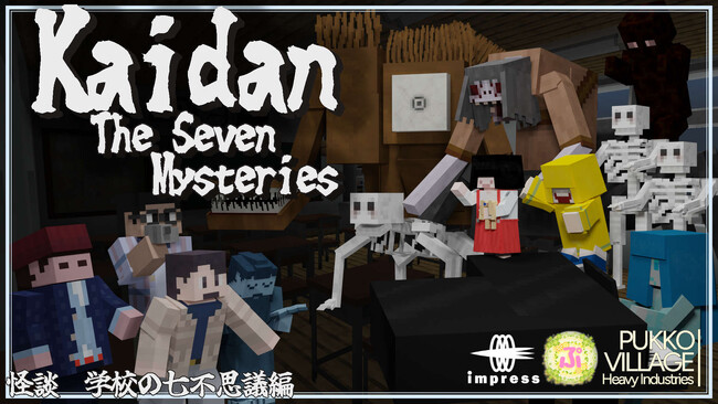 Minecraftで楽しむ和製ホラーRPGワールド『怪談 学校の七不思議編』がマーケットプレイスで販売開始