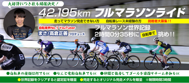 自転車でサーキットを走ろう!もてぎエンデューロ秋2024開催へ!