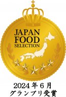 ジャパン・フード・セレクショングランプリメダル