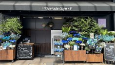 ～旬の花で、暮らしに喜びと潤いを～Hibiya-Kadan Style +F 7月18日（木）にリニューアルオープン