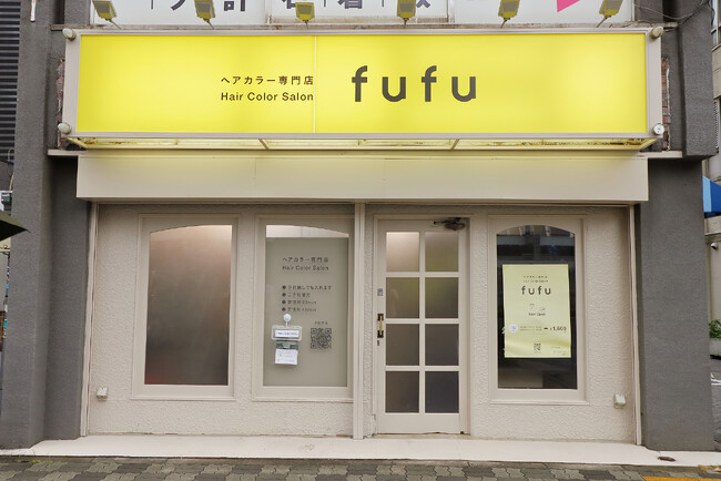 業界NO.1の店舗数*ヘアカラー専門店fufu、2024年7月18日(木)巣鴨駅前店（東京都豊島区）をオープン！初回限定価格は1,800円（税込1,980円）から。