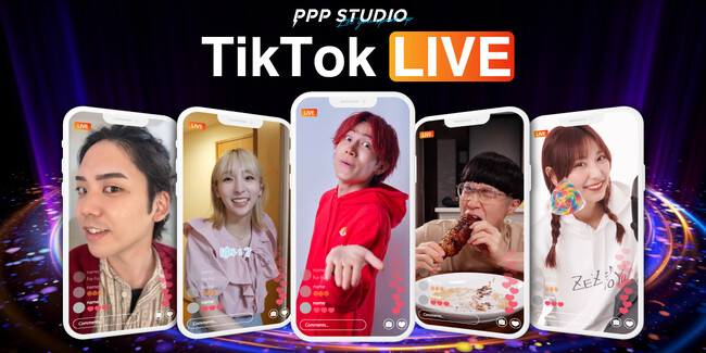 クリエイター事務所「PPP STUDIO」が、TikTok LIVEの提携エージェンシーとして参画